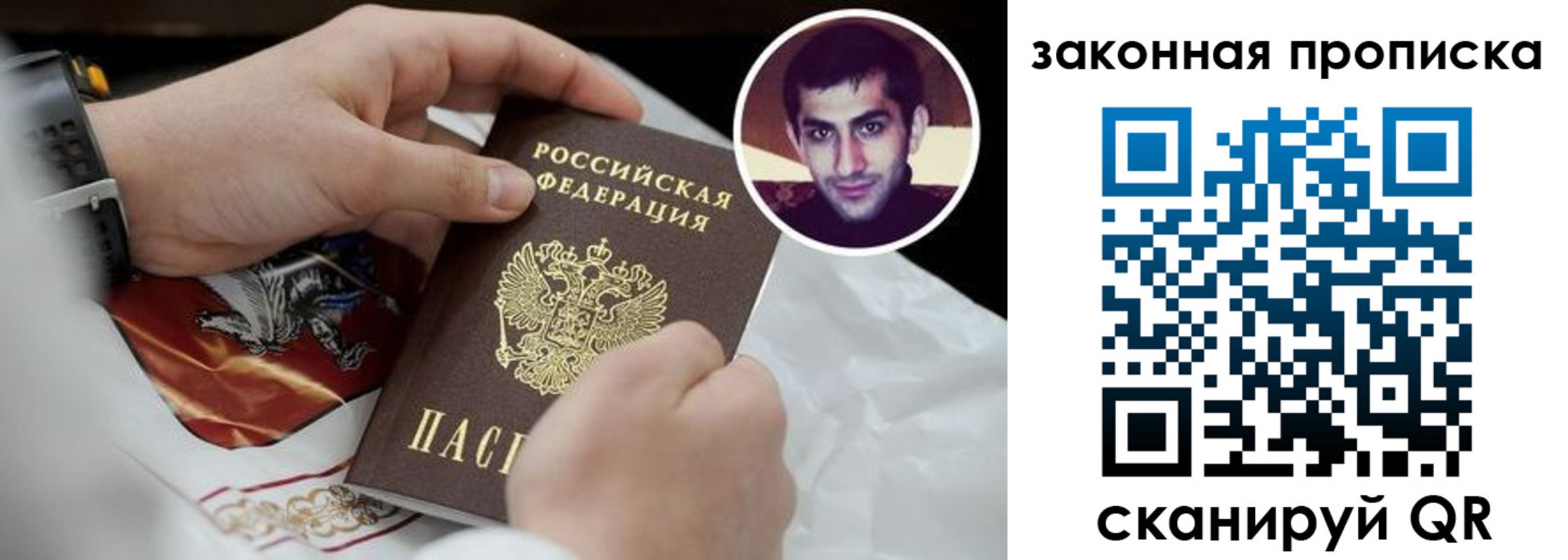 прописка ребенка в Печоре