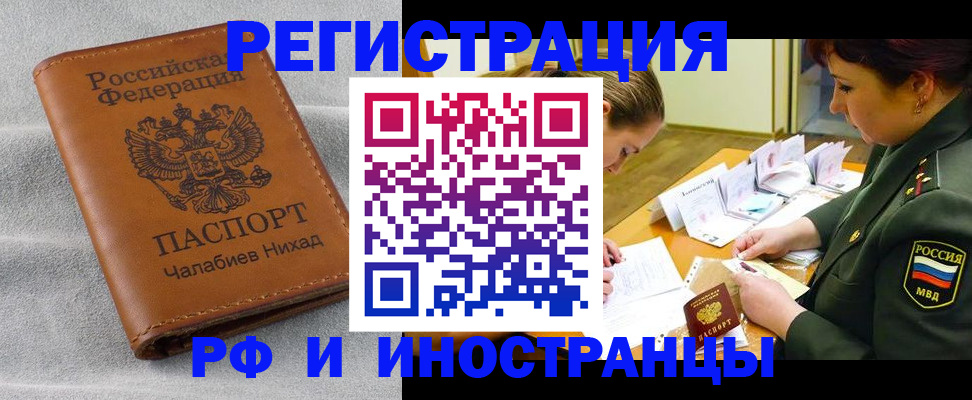 регистрация в Печоре