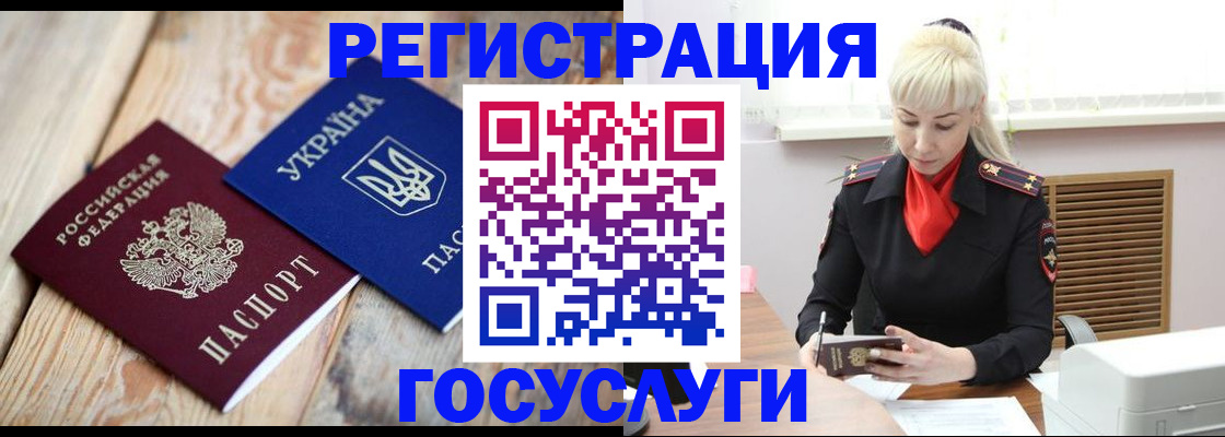 временная регистрация для школы в Печоре