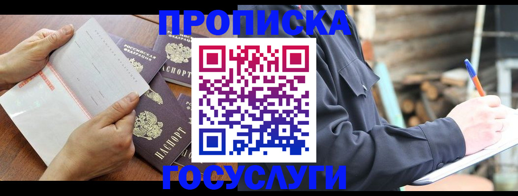 прописка гарантия в Печоре